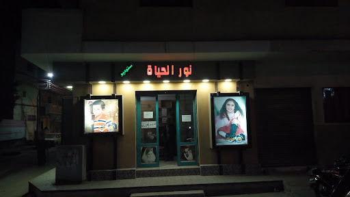 Nour elhaya