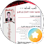 محمود ابو سيف