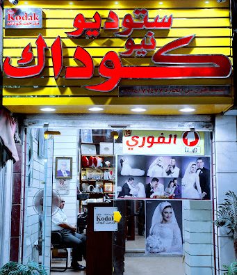أفضل Photo Studio Near Me في مصر: دليل لاختيار استوديو التصوير المناسب