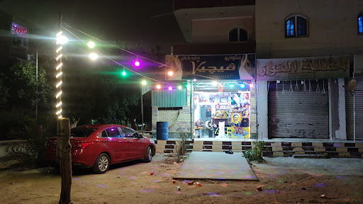 ستوديو ڤيچن _العاشر من رمضان