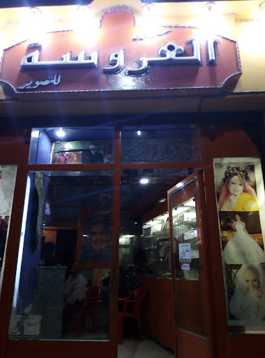ستوديو العروسة