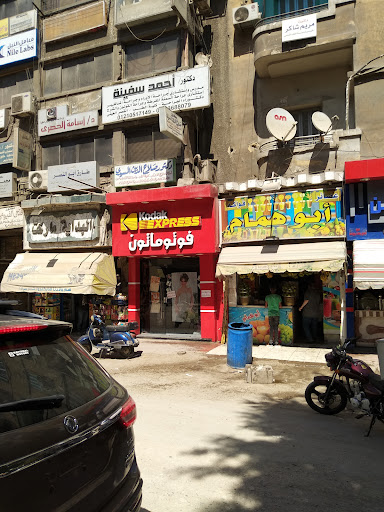 فوتو ماتون