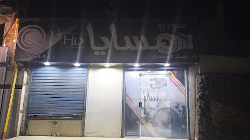 ستديو مسايا عماد الساكت بمطروح