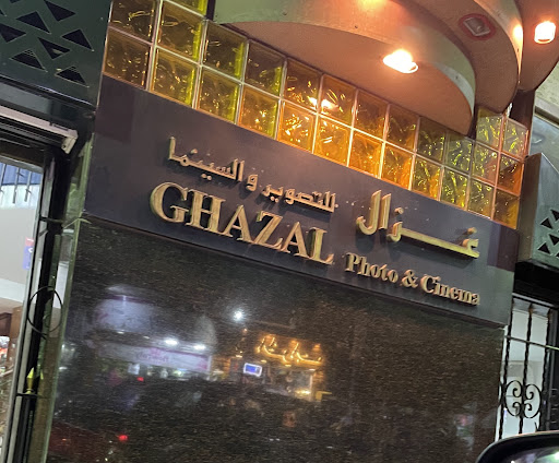 ستوديو غزال - سبورتنج