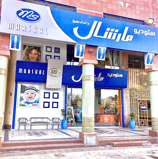 مارشال