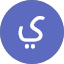 يوميات نصيف