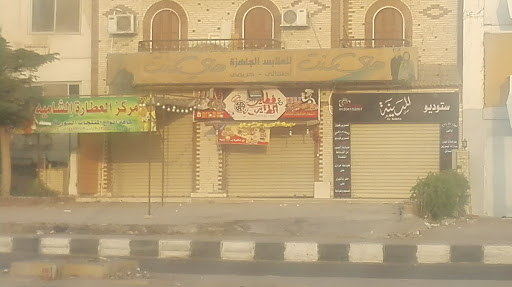 ستوديو المدينة