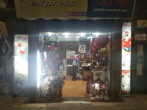 ستوديو فوتو فرست