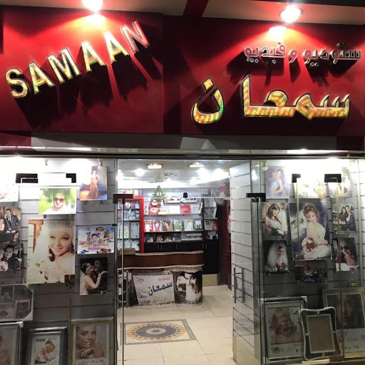 استوديو سمعان