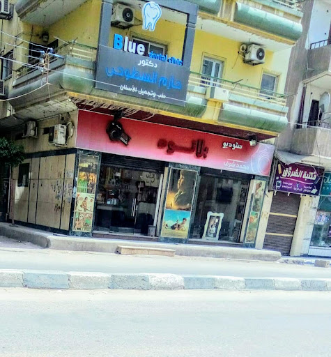 ستوديو بلاتوه
