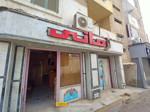 ستوديو زماني