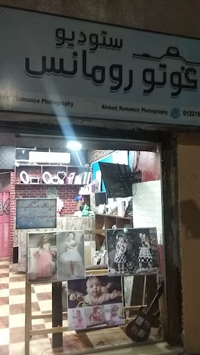 استوديو فوتو رومانس studio photo Romance