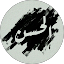 Al-Hassan Abdelwahed