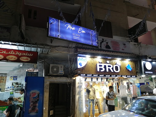 Mido Eisa Art Studio