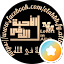الاحبة فى الله
