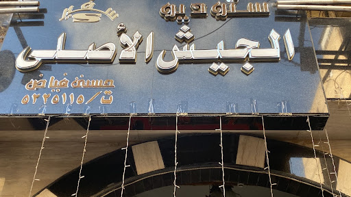 استوديو الجيش