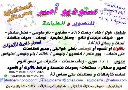 Studio amir