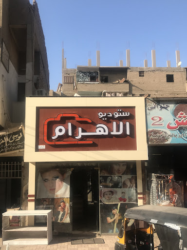 ستوديو الاهرام