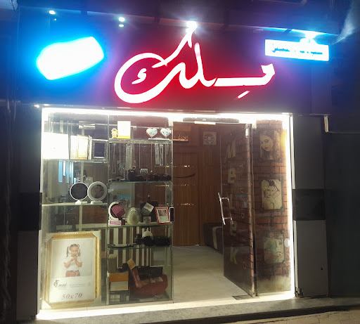 ستوديو معمل ملك