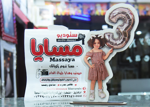 ستوديو مسايا للتصوير