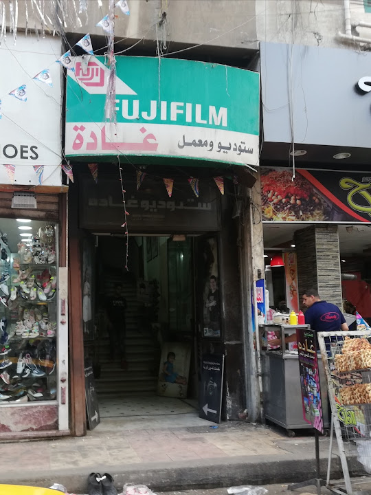 رأي حول ستوديو غادة 1 رأي صريح حول ستوديو غادة: جودة التصوير والأسعار والخدمات