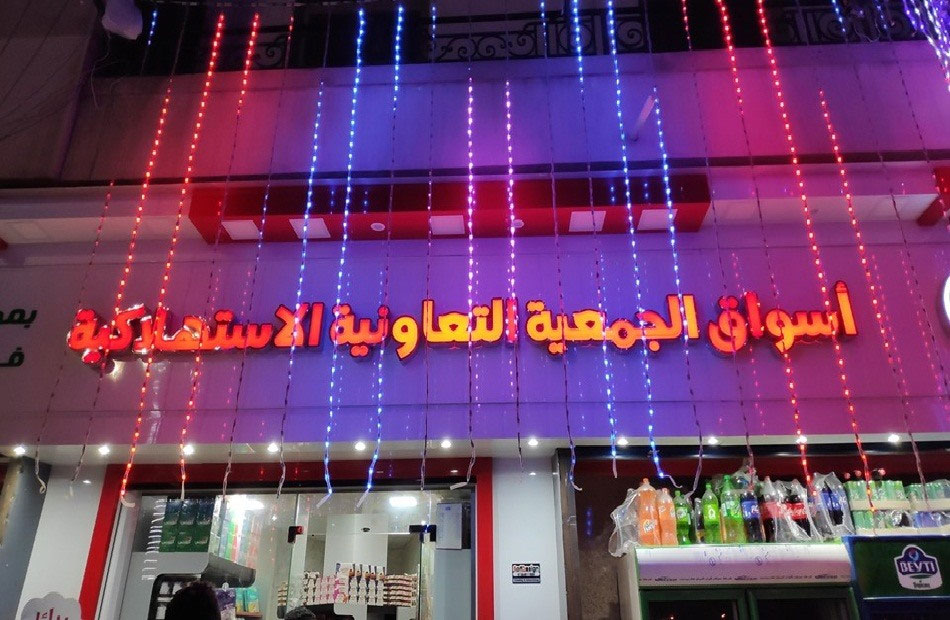 رأي حول الجمعية التعاونية الإنتاجية 1 رأي حول الجمعية التعاونية الإنتاجية: فوائدها، تحدياتها، ودورها في دعم الاقتصاد المحلي
