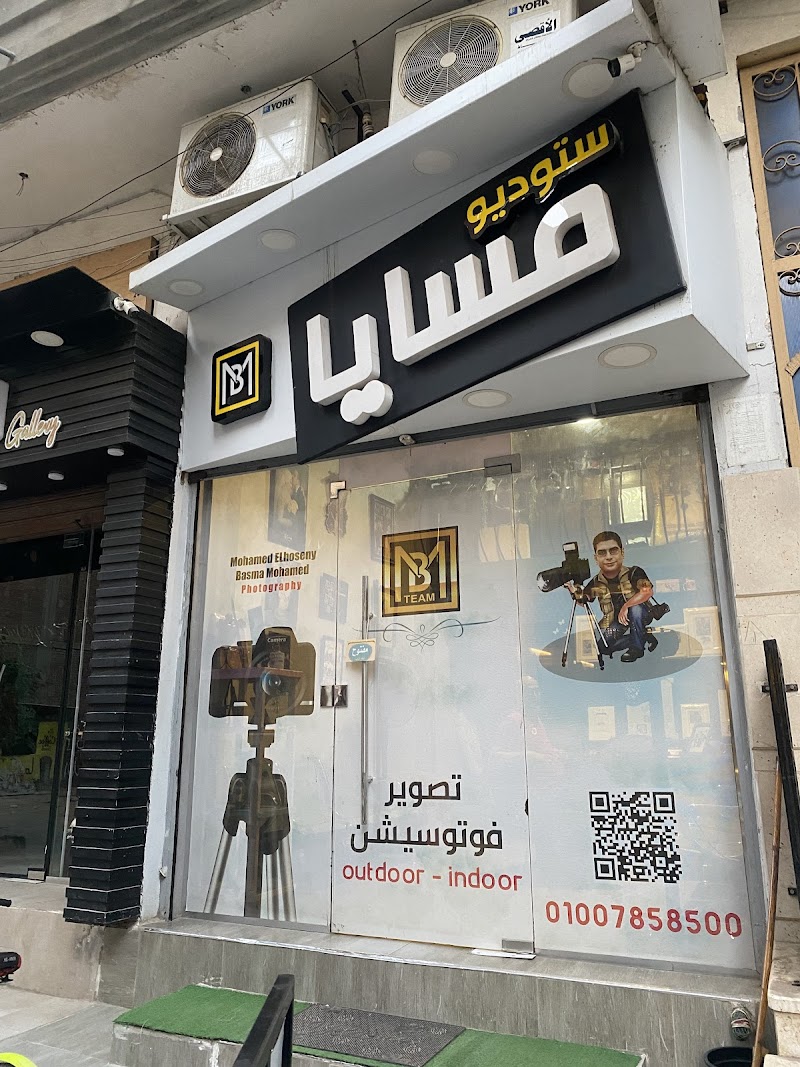 أفضل ستوديو تصوير في مسايا؟ تقييم حقيقي لخدمات واستوديو مسايا للتصوير