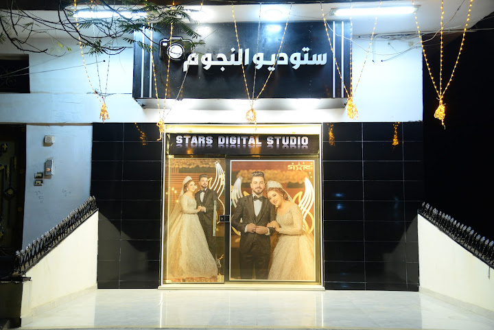 رأي حول ستديو النجوم 1 رأي صريح حول ستوديو النجوم: جودة التصوير والأسعار والخدمات