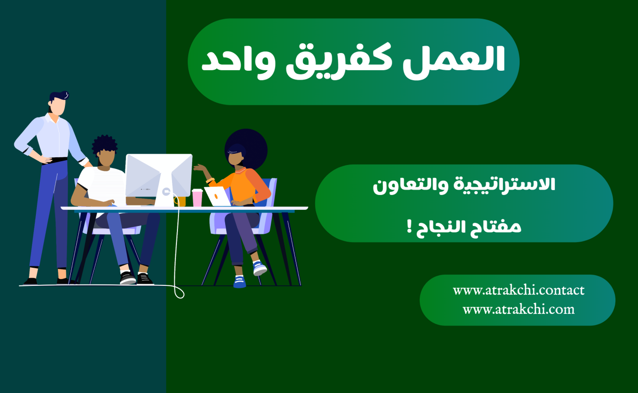 رأي حول القائد في العمل: تقييم شامل لأداء القيادة وأثرها على الفريق